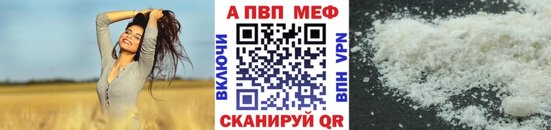 Купить где Новоульяновск А ПВП VHQ