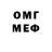 МЕФ VHQ Denis Alvarado