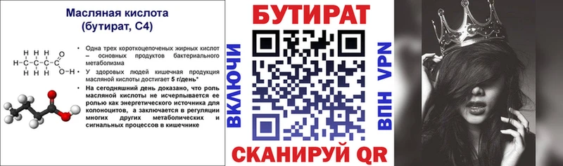 Купить где  Новоульяновск  БУТИРАТ жидкий экстази 