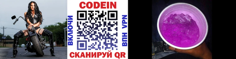 Купить  Новоульяновск  Кодеиновый сироп Lean напиток Lean (лин) 