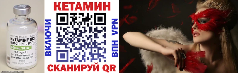 Купить где  Новоульяновск  КЕТАМИН VHQ 