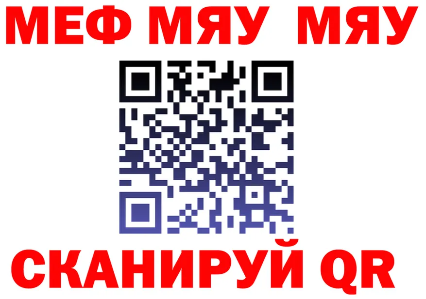 МЕФ мука ссылка площадка МЕГА Новоульяновск