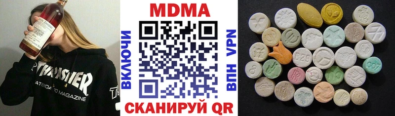 MDMA кристаллы  Купить где  Новоульяновск 